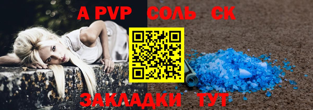 Alpha-PVP мука Коркино