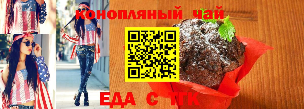 Cannafood конопля  Вход с VPN  Коркино 