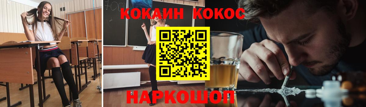 Кокаин 97% Коркино