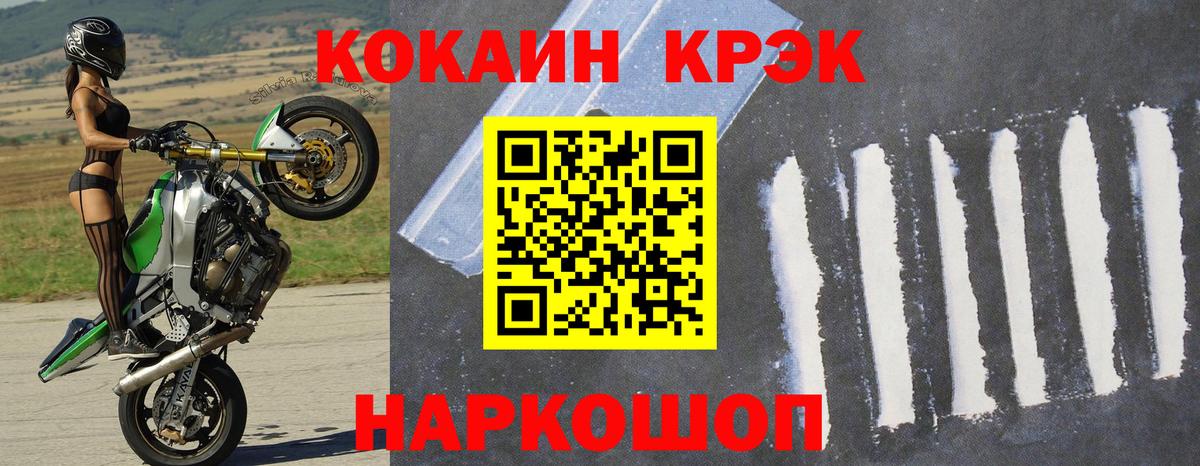 Кокаин FishScale  Вход с VPN  COCAIN Columbia  COCAIN  Коркино 