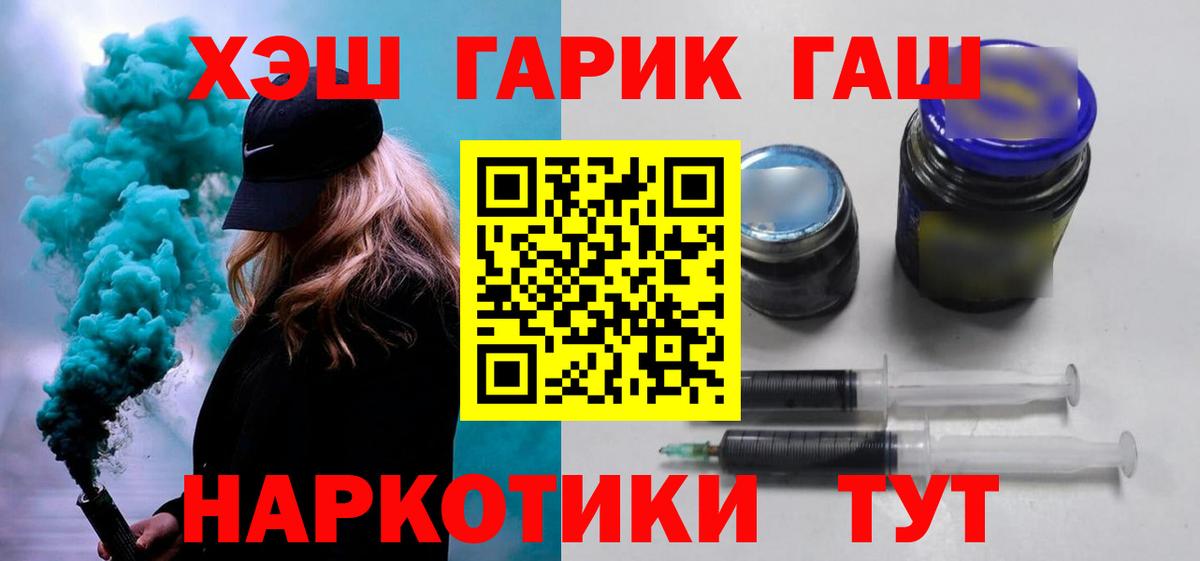 Гашиш ice o lator  Вход с VPN  ГАШИШ  ГАШ гашик  Коркино 