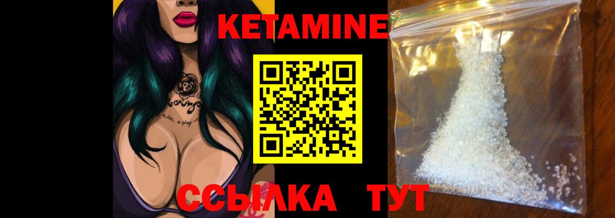 Коркино  Кетамин ketamine  Вход с VPN 