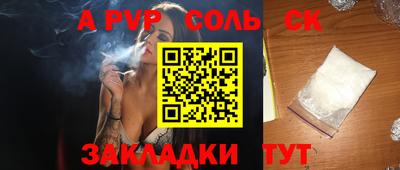 стафф Ипатово