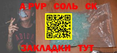 стафф Ипатово