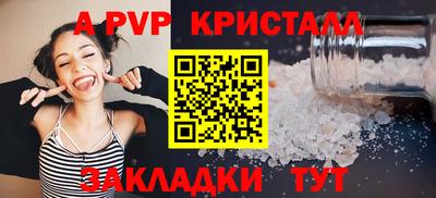 стафф Ипатово