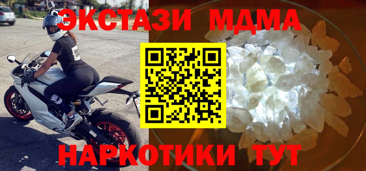 Коркино  МДМА VHQ  Вход с VPN  МДМА  МДМА кристаллы 