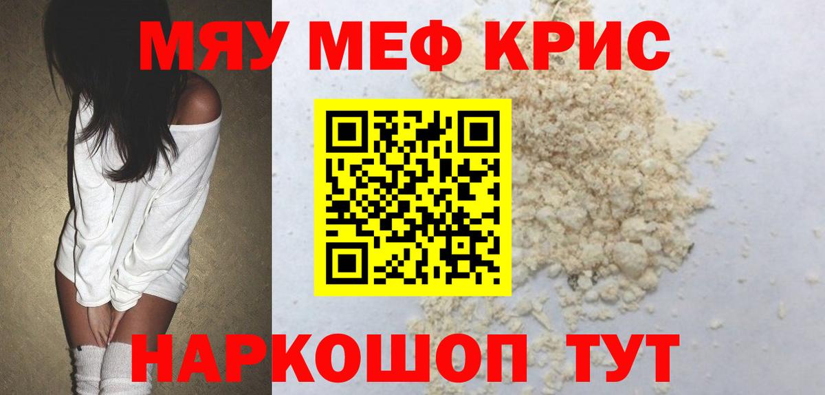 Коркино  Меф  Мефедрон 4 MMC  Вход с VPN  МЕФ кристаллы 