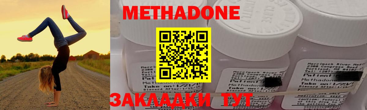 Коркино  МЕТАДОН VHQ  Вход с VPN  Метадон methadone 