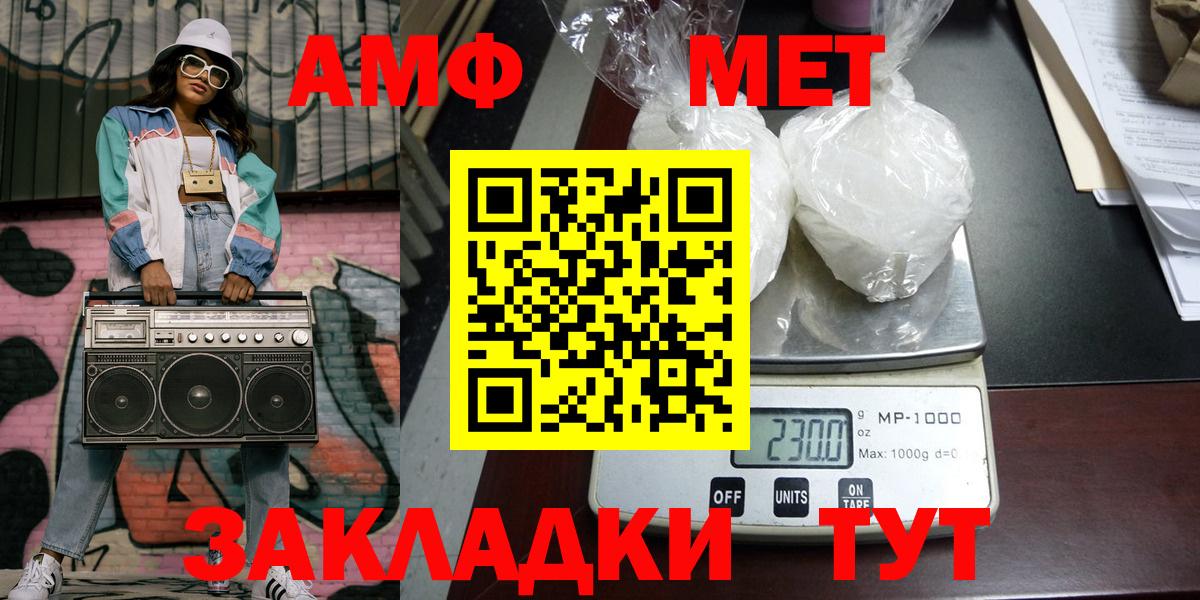 Метамфетамин винт  Вход с VPN  Коркино 